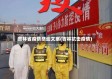吉林省疫情感动文案(吉林抗击疫情)