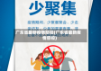 广东省最新疫情防控(广东省最新疫情管控)