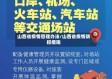 山西省疫情管理办法/山西省疫情防控措施