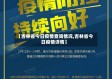 【吉林省今日疫情查询情况,吉林省今日疫情详情】