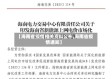 【海南省疫情相关资料公布,海南省疫情通知】