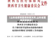 【山东省疫情医保政策文件,山东省医保政策解读】