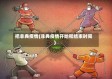 把非典疫情(非典疫情开始和结束时间)