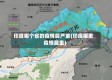 印度哪个省的疫情最严重(印度哪里疫情最重)