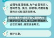 疫情心理课件/疫情下的心理防护ppt
