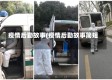 疫情后勤故事(疫情后勤故事简短)