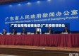 广东省疫情谁被免职(广东疫情领导处理)