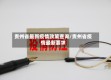 贵州省最新疫情政策查询/贵州省疫情最新要求