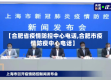【合肥省疫情防控中心电话,合肥市疫情防疫中心电话】