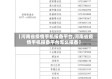 【河南省疫情手机报备平台,河南省疫情手机报备平台怎么报备】