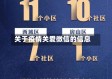 关于疫情关爱微信的信息