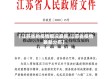 【江苏省的疫情概况最新,江苏省疫情最新分布】
