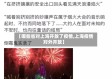 【哪些省对上海开放了疫情,上海疫情对外开放】