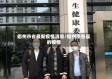 衢州市省最新疫情消息/衢州市各县的疫情