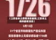 【江苏省本土疫情消息最新,江苏本土病例最新消息】