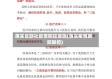 落实省联社疫情防控措施(落实疫情联防联控)