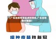 【广东省疫情等级通报图标,广东省疫情分部图】