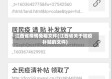 江西省疫情免租文件(江西省关于防疫补贴的文件)