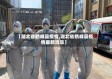 【湖北省鹤峰县疫情,湖北省鹤峰县疫情最新消息】