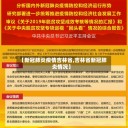 【新冠肺炎疫情吉林省,吉林省新冠肺炎情况】