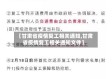 【甘肃省疫情复工相关通知,甘肃省疫情复工相关通知文件】