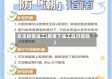 抗击疫情返工(疫情下返工应对措施)