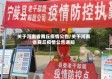 关于河南省商丘疫情公告/关于河南省商丘疫情公告通知