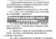 河北省疫情公告具体信息/河北省疫情公告具体信息查询