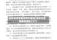 吉林省疫情最新病例通告(吉林省疫情最新通知23个)