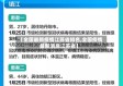 【全国最新疫情江苏省排名,全国疫情最新消息江苏省】