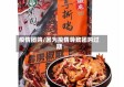 疫情团购/因为疫情导致团购过期
