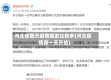 河北省哪天疫情爆发比较多(河北疫情哪一天开始)