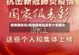 疫情国排名(疫情国家排名前十名图片)