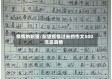 疫情的盼望/盼望疫情过去的作文500流露真情