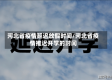 河北省疫情延迟放假时间/河北省疫情推迟开学的时间