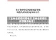 【吉林省疫情捐赠电话,吉林省疫情指挥部服务电话】
