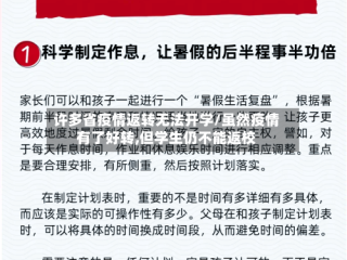 许多省疫情返转无法开学/虽然疫情有了好转,但学生仍不能返校