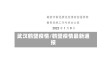武汉鹤壁疫情/鹤壁疫情最新通报