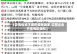 【云南省关于调整疫情政策,云南省关于疫情的通知】