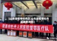 【山东省疫情牡丹区,山东省疫情牡丹区最新消息】
