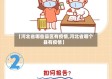 【河北省哪些县区有疫情,河北省哪个县有疫情】