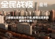 【疫情比较多的十个省,疫情比较多的前十个城市】
