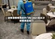 湖南省疫情酒店开门吗/2021年长沙疫情酒店关门