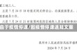 由于疫情停课/因疫情停课通知文案