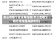 怎么看哪个省没有疫情(怎么查哪个地方是疫情风险地区)