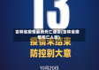 吉林省疫情最新死亡通告(吉林省疫情死亡人数)