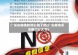 广东省疫情好转公园了吗(广东疫情关注哪个公众号)