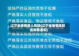 辽宁省疫情输入防控(辽宁省疫情防控指挥部通知)