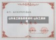 山东省兰陵县疫情如何/山东兰陵新冠