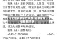 河北省刚果金市疫情/刚果金疫情最新消息